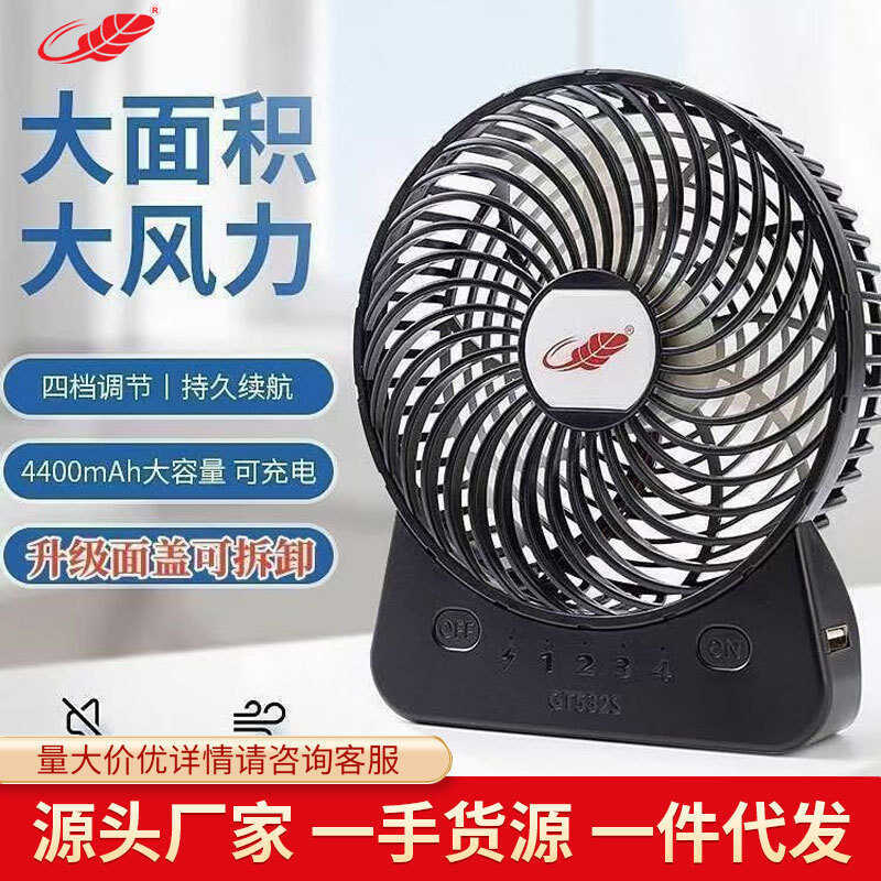 G GT532S คนดังสไตล์เดียวกันชาร์จกลางแจ้งพัดลมขนาดเล็กโทรศัพท์มือถือชาร์จ usb ชาร์จสมบัติ Long Power 