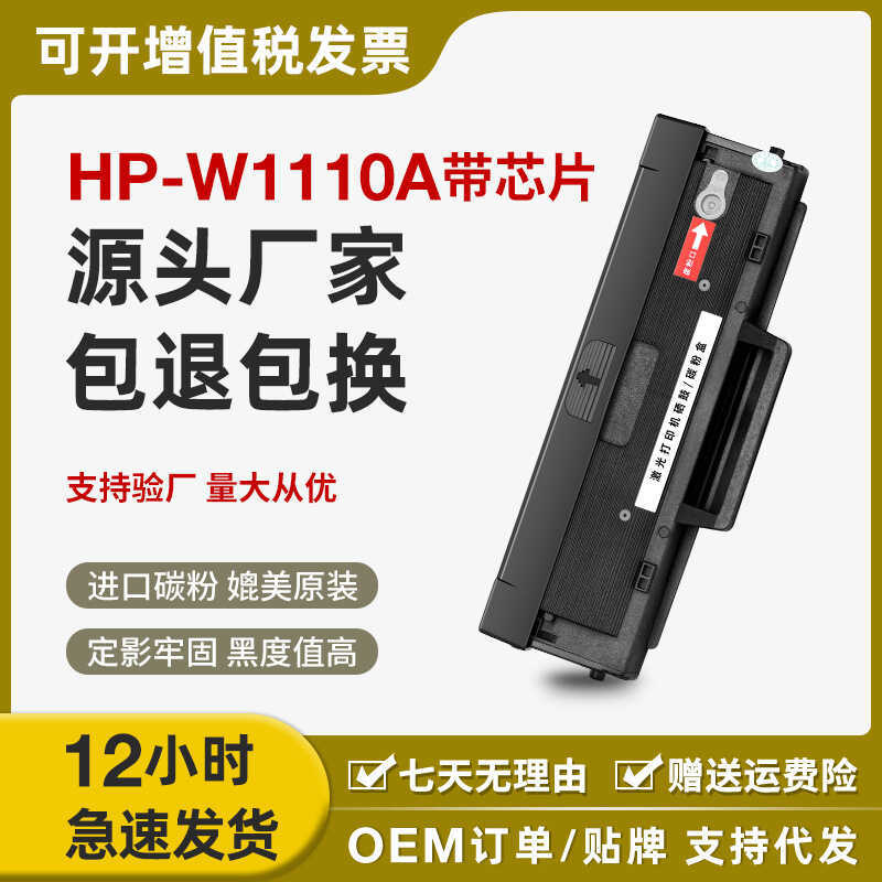 เหมาะสําหรับ HP W1110A Selenium Drum 110A 108a 108w 138p 138pn 138pnw 136a 136w