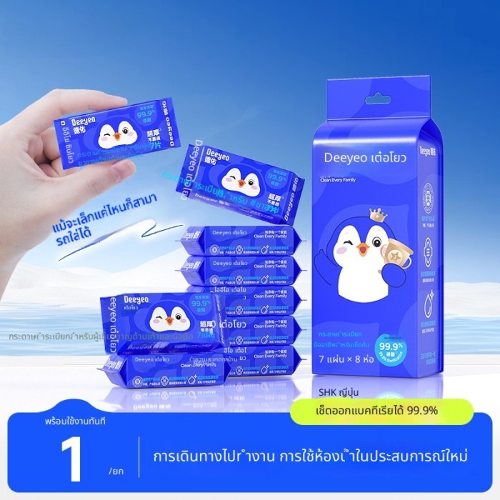 กระดาษชําระเปียกถุงเล็ก/แพคเกจแบบพกพา/ทิชชู่เปียกเช็ดห้องน้ํา/ผู้ชายผู้หญิงสามารถใช้ผ้าเช็ดทําความสะอาดในครัวเรือน1ยก/ผ้าเช็ดทําความสะอาดไฮจินิค