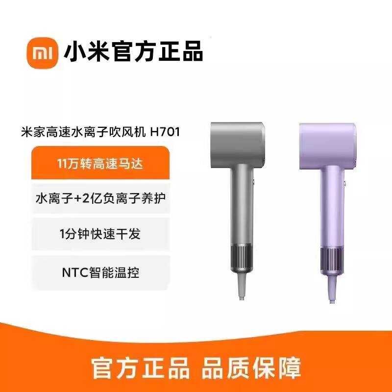 Xiaomi Mijia เครื่องเป่าผมไอออนลบความเร็วสูง H701 เครื่องเป่าผมแห้งเร็วลมสูงในครัวเรือนไอออนลบดูแลเส