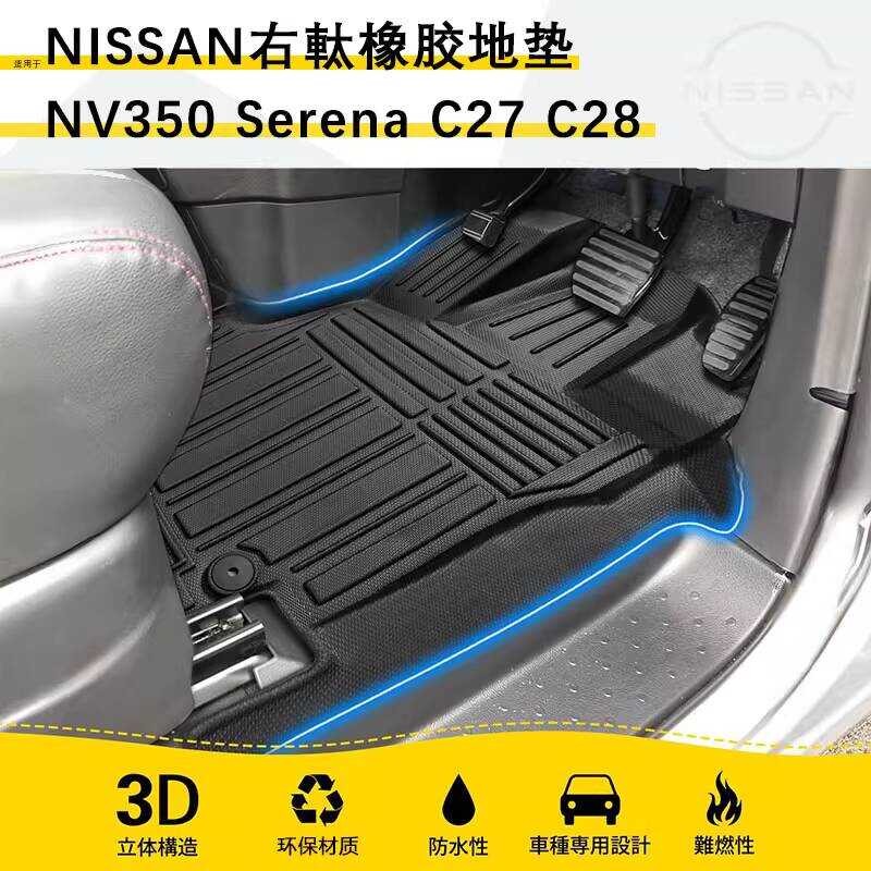 เหมาะสําหรับ NISSAN NISSAN nv350 Serena c27 c28 ขวารถกันน้ํายางแผ่นปูพื้นหาง