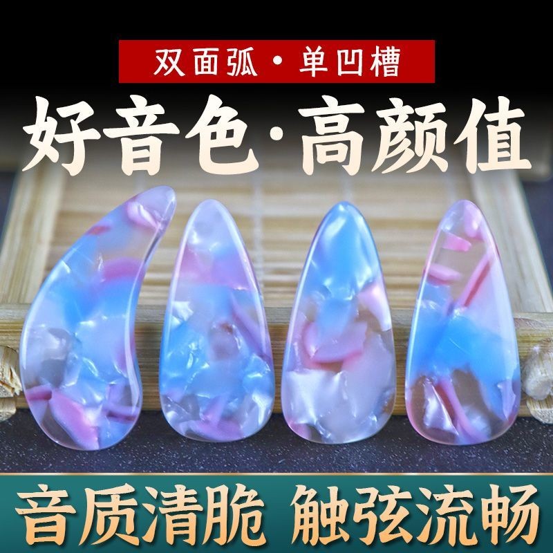 Professional สองด้าน Arc Guzheng เล็บเกรดประสิทธิภาพสําหรับผู้เริ่มต้นและผู้ใหญ่ Universal Guzheng เ