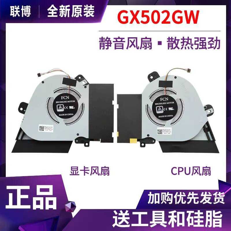 Asus ROG Ice Blade 3S Cutie GX502G GX502GW GX502GV GX502LWS LXS พัดลมระบายความร้อน