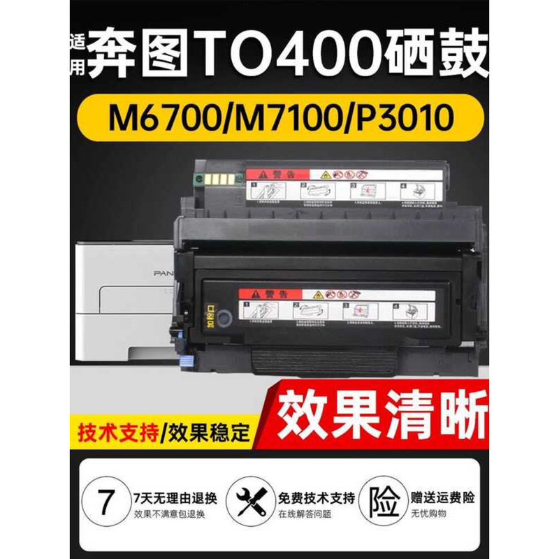 Punctuation ที่ใช้งานได้ P3010 กล่องแป้ง 3300DN 3300DW M6700DW Selenium กลอง M7100DN M7100DW M6800FD