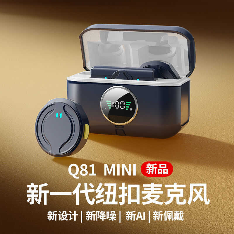 Q81 ไมโครโฟนไร้สายแบบหนีบเสื้อหนึ่งสําหรับสองพร้อมช่องชาร์จ Anchor ลดเสียงรบกวนอัจฉริยะไร้สาย