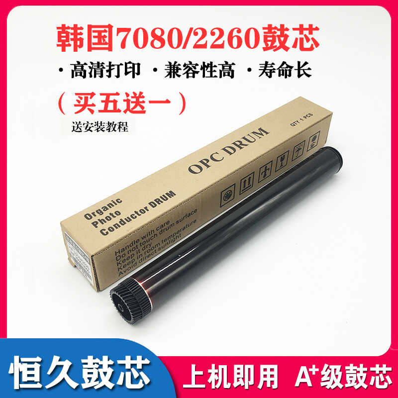 เหมาะสําหรับ Minengda 12P/15/16/1500W 1580W 1590W 3,000MF 2600P 3080 Drum Core