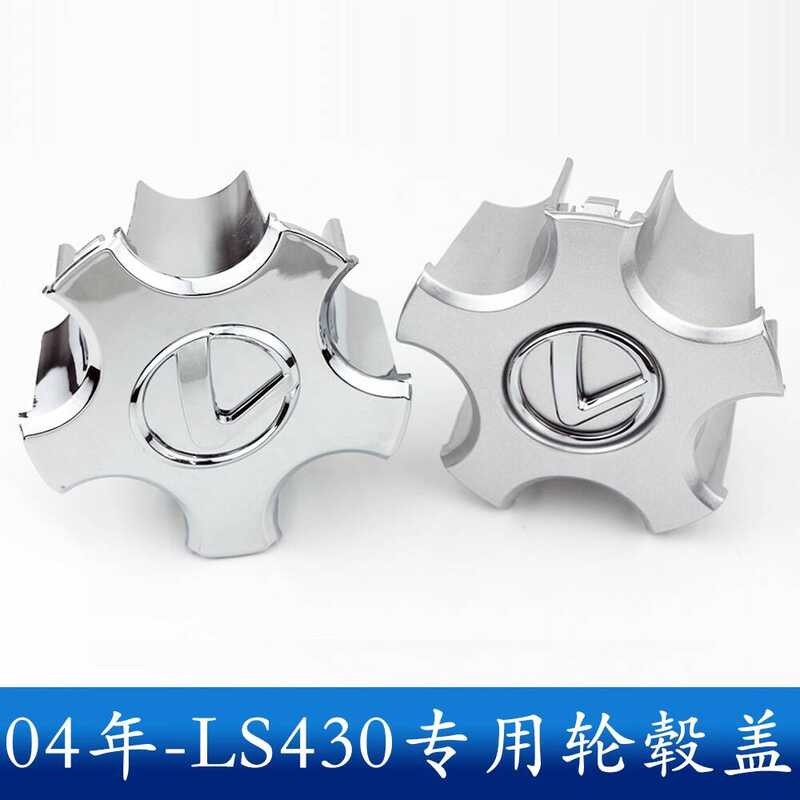 Reck แบบเก่า LS430 LS460 LS600hl รถ Hub Center ฝาครอบมาตรฐานดัดแปลงยางฝาครอบมาตรฐาน