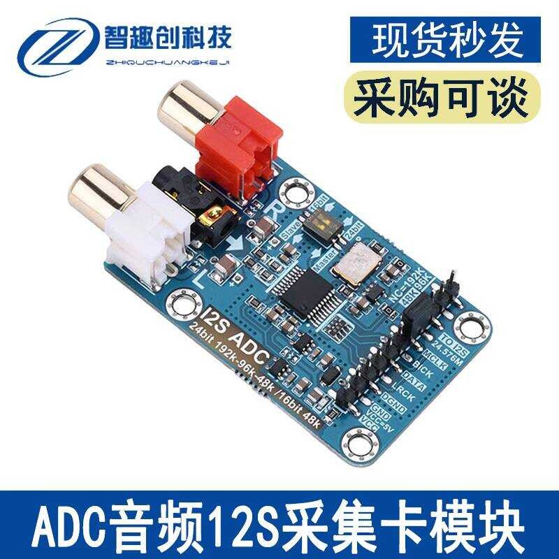 I2S ADC เสียง I2S Capture การ์ดโมดูล Master Mode Development Board 24BIT 192K 96K 48K