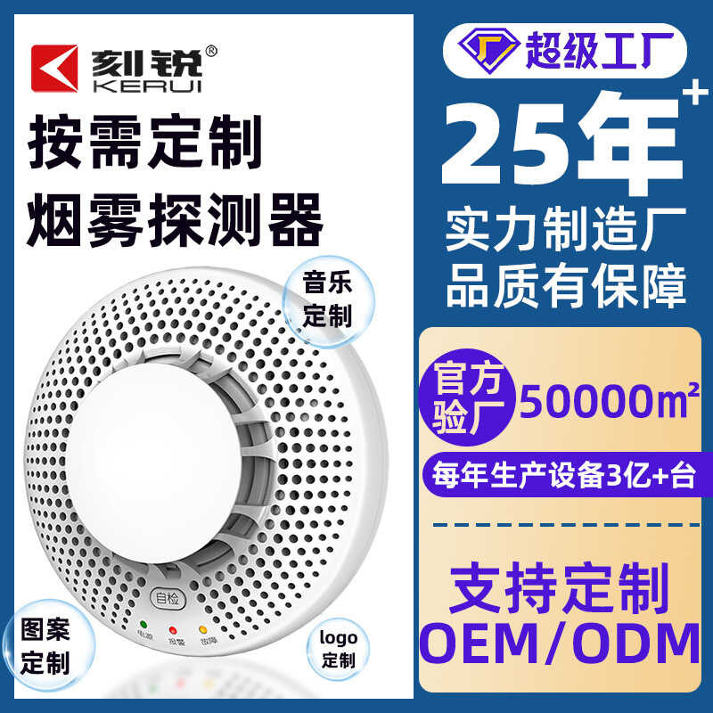 Fire Smoke Detector เครือข่ายไร้สายเสียง Light Alarm Anti-misunderstand OEM OEM Home Shop Universal