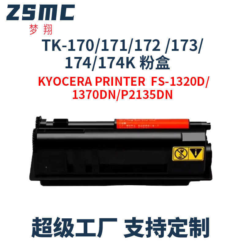 เหมาะสําหรับ Kyocera TK-170 TK-172 TK-173 TK-174 TK-171 ตลับผง FS-1320D ตลับหมึก