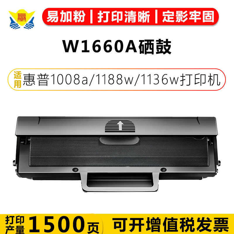เหมาะสําหรับ HP W1660A 166A 18A W1188A 1188NW 1188W เครื่องพิมพ์ Selenium Drum