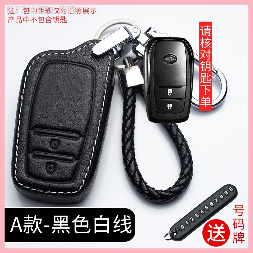 【2015-2025】 เหมาะสำหรับฝาครอบกุญแจ Corolla Ralink Camry RV4 Highlander CHR Rongfang Asia Dragon กระ