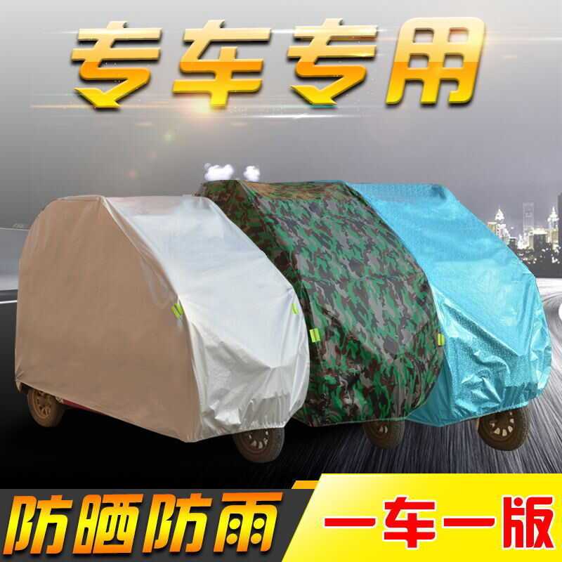 ผ้า Oxford Electric Four-W Heel Vehicle Anti-Dust Cover Three-W Heel Scooter Sunscreen Rain