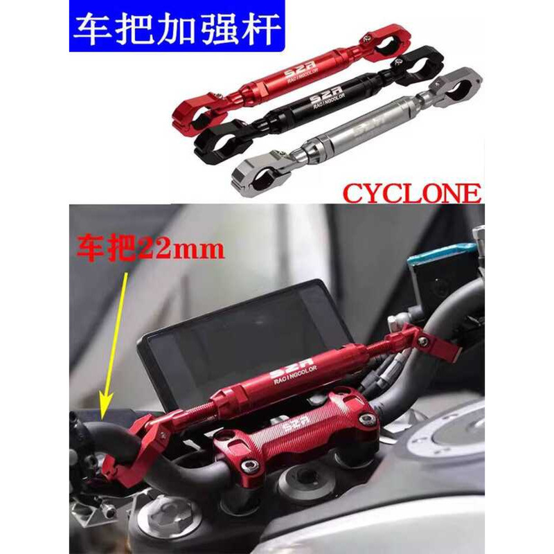 อุปกรณ์เสริม Cycolon RA401: Extension สำหรับ Handlebar และ Tie Rod