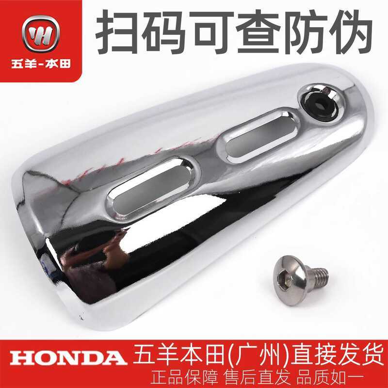 Wuyang Honda CGX150 WH150-10A-10B Original Muffler Guard ท่อไอเสียยาม