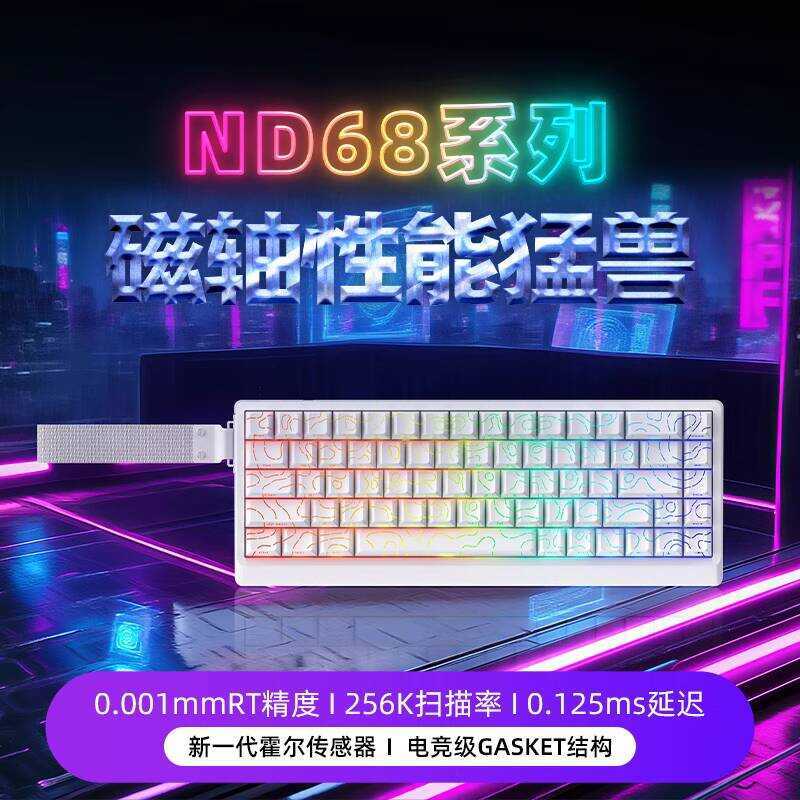 Aishi ND68/ND63 Series Magnetic Axis Mechanical Keyboard Pro Gaming เฉพาะเดสก์ท็อปคอมพิวเตอร์การปรับ