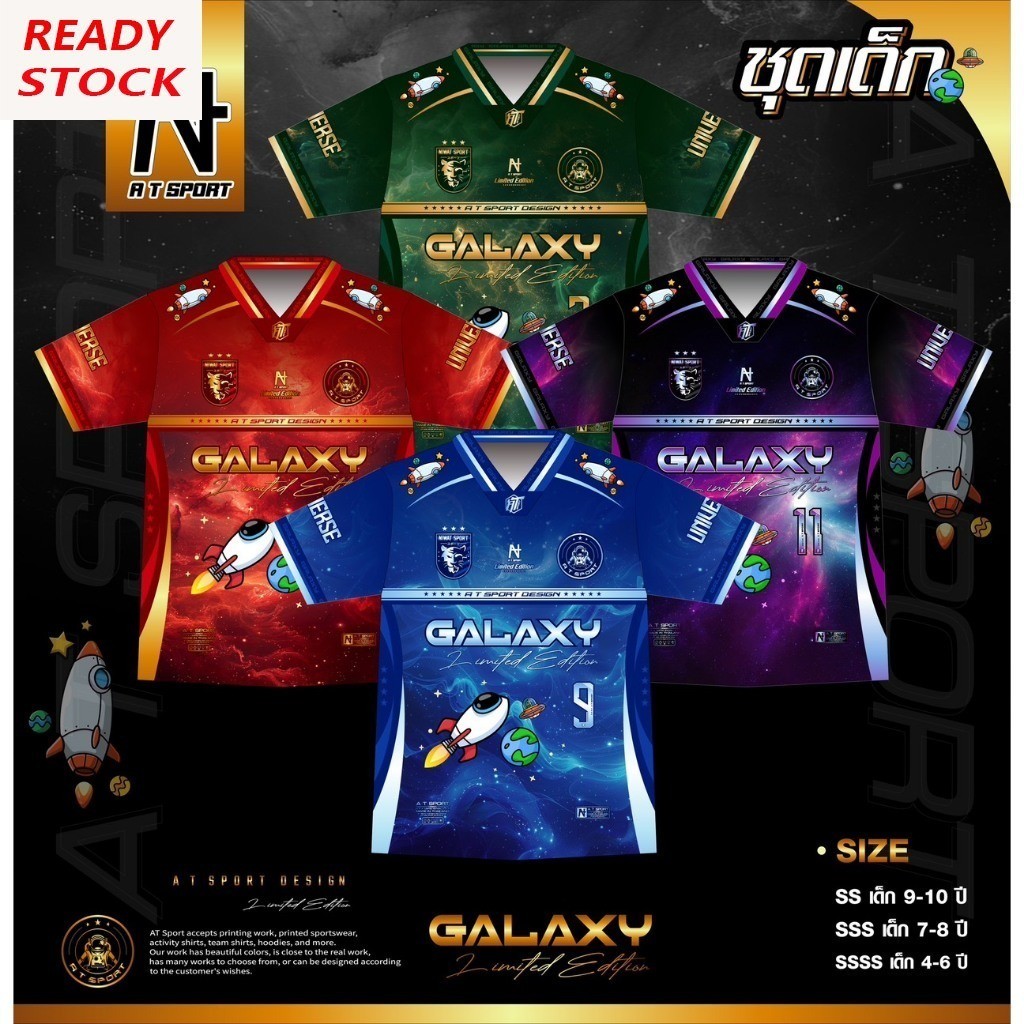 เสื้อยืด AT Sport รุ่น AT Galaxy ผ้านุ่ม สบาย และไม่ยับ เหมาะสำหรับกิจกรรมประจำวัน