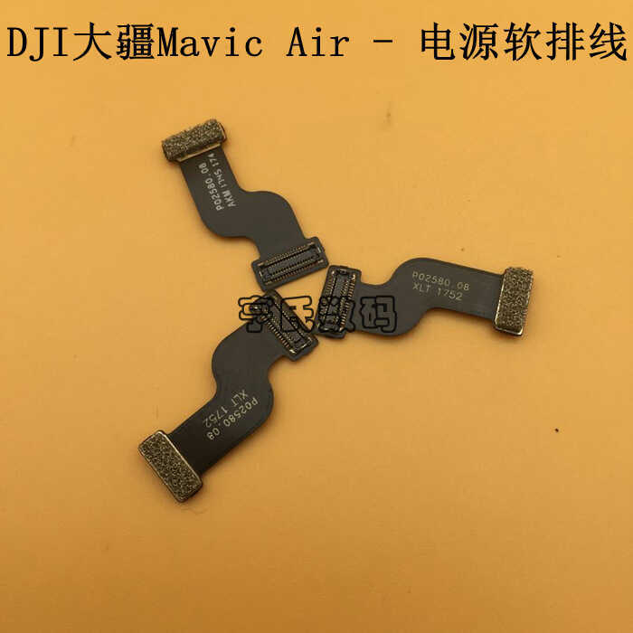 DJI DJI Mavic Air Power Board สายแบนแบบยืดหยุ่น DJI Air Power Board สายแบน อะไหล่ซ่อมโรงงานเดิม