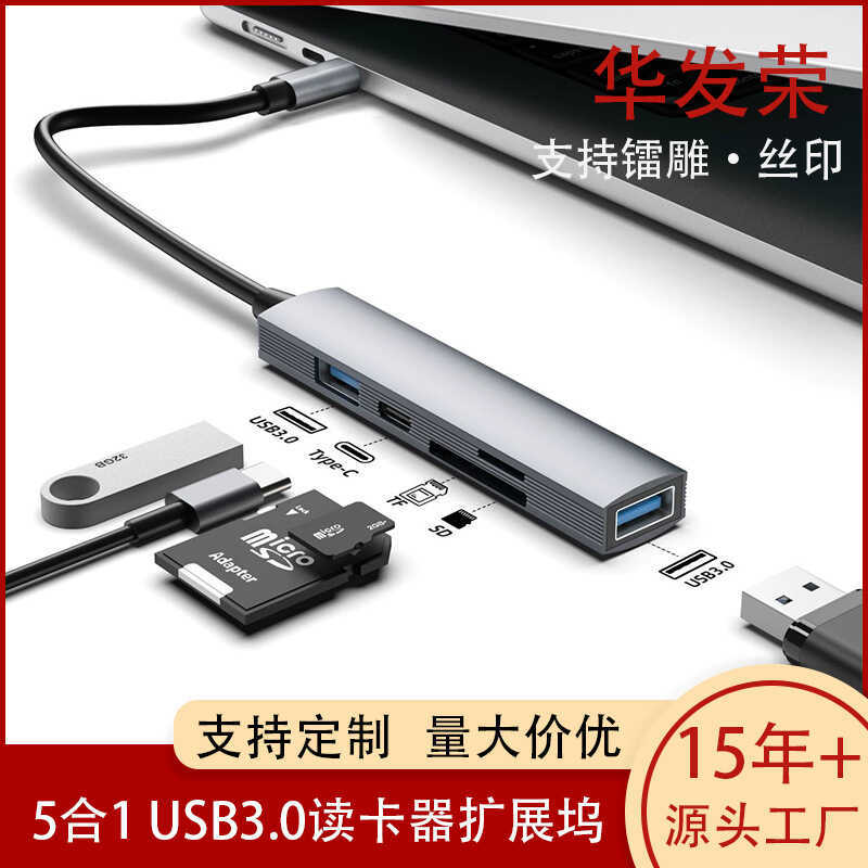 สถานีเชื่อมต่อห้าในหนึ่งเดียวมัลติฟังก์ชั่น TPEC ถึง US B 3 0 พอร์ต H กล้อง D/F เครื่องอ่านการ์ดหน่ว