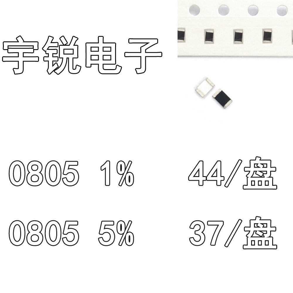 ส่วนลดในเวลาจํากัด 潮流 贴片 电 Dail0805 ตุ้มน้ําหนัก 0.1R-0.33R 0.36R-0.91R 精 Ose1% 5%5K装 f7e