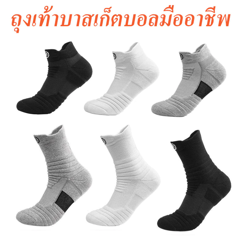 ถุงเท้าวิ่ง ถุงเท้ากีฬา รุ่นเพื่อสุขภาพ รองรับแรงกระแทก ป้องกันอาการรองช้ำ