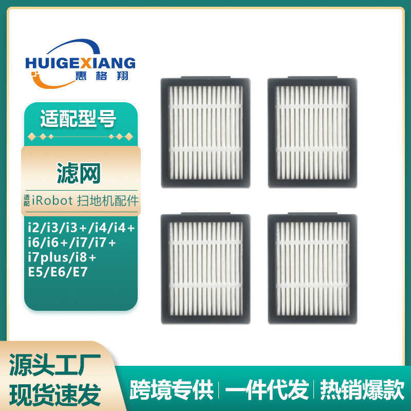 เหมาะสําหรับอุปกรณ์เสริมหุ่นยนต์กวาด iRobot Roomba i3 i4 i6 i7+/ E5/E6/E7 Filter