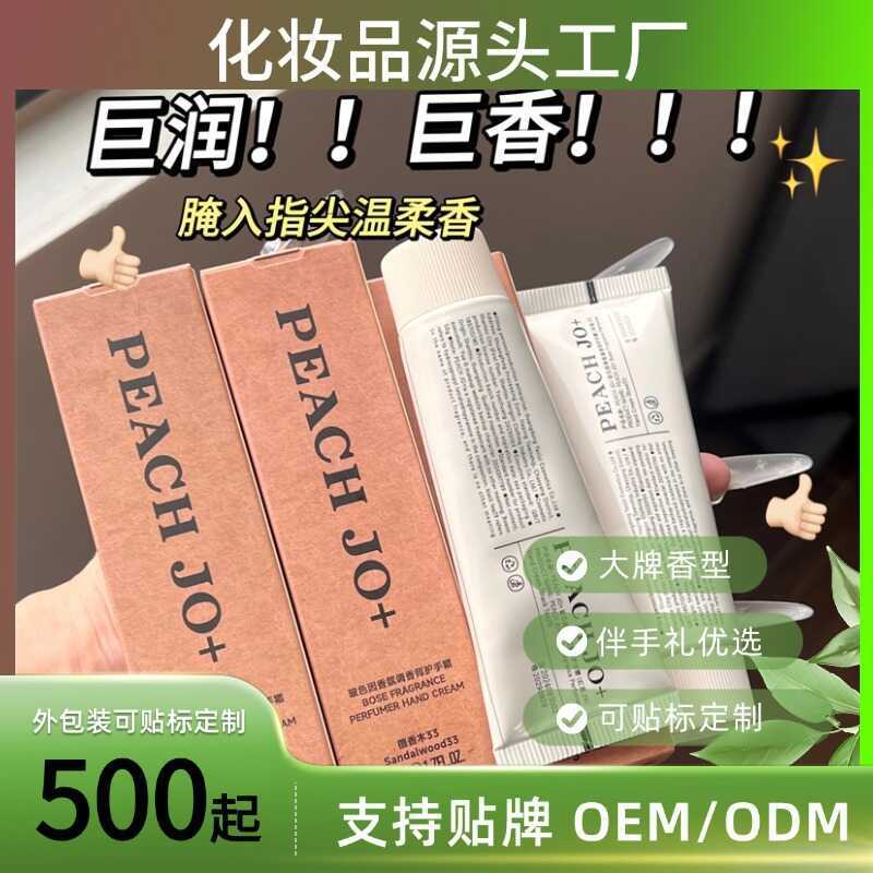 PEACH JO+Bosein Fragrance Lab Hand Cream Moisturizing Moisturizing Perfume ของขวัญเทศกาลไหว้พระจันทร