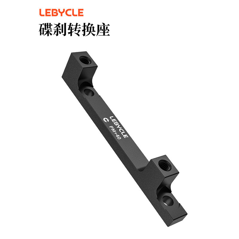 LECLE/Le Baike จักรยานเสือภูเขาดิสก์เบรกแปลงที่นั่ง CNC อลูมิเนียมฐาน Clamp 203 วงเล็บอุปกรณ์เสริม