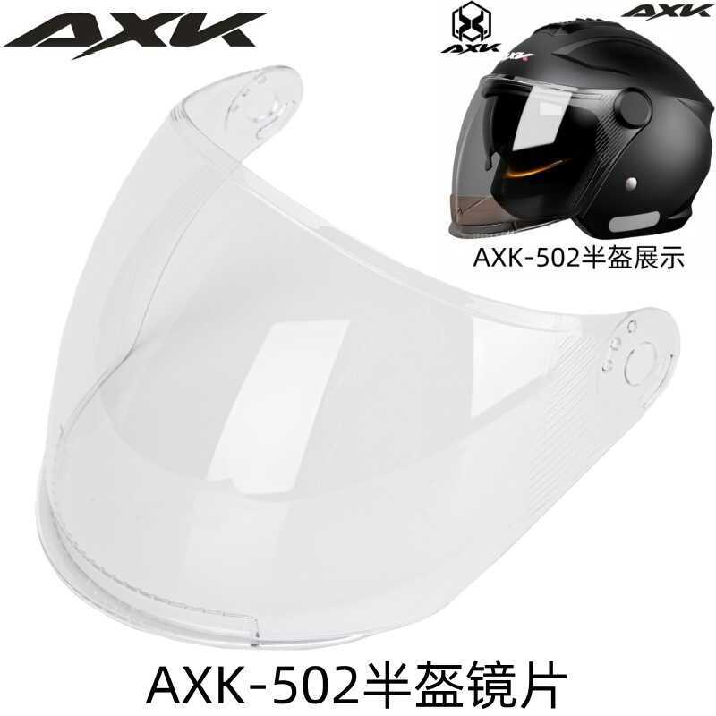 AXK-502 Half Helmet Lens Replacement Lens Original Factory Lens AXK Half Helmet เลนส์ HD