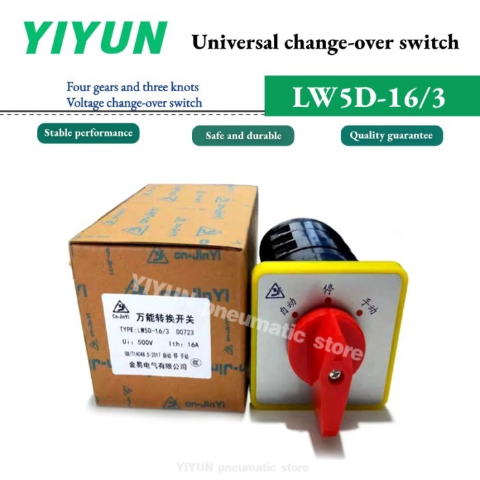 LW5D-16/3 D0723 YIYUN Universal change-over switch Four gears and three knots Voltage change-over s