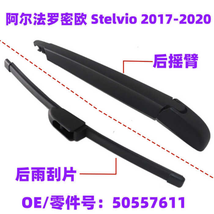 เหมาะสําหรับ Alfa Romeo Alfa Romeo Stelvio 2017-2024 ใบปัดน้ําฝนหน้าต่างด้านหลัง