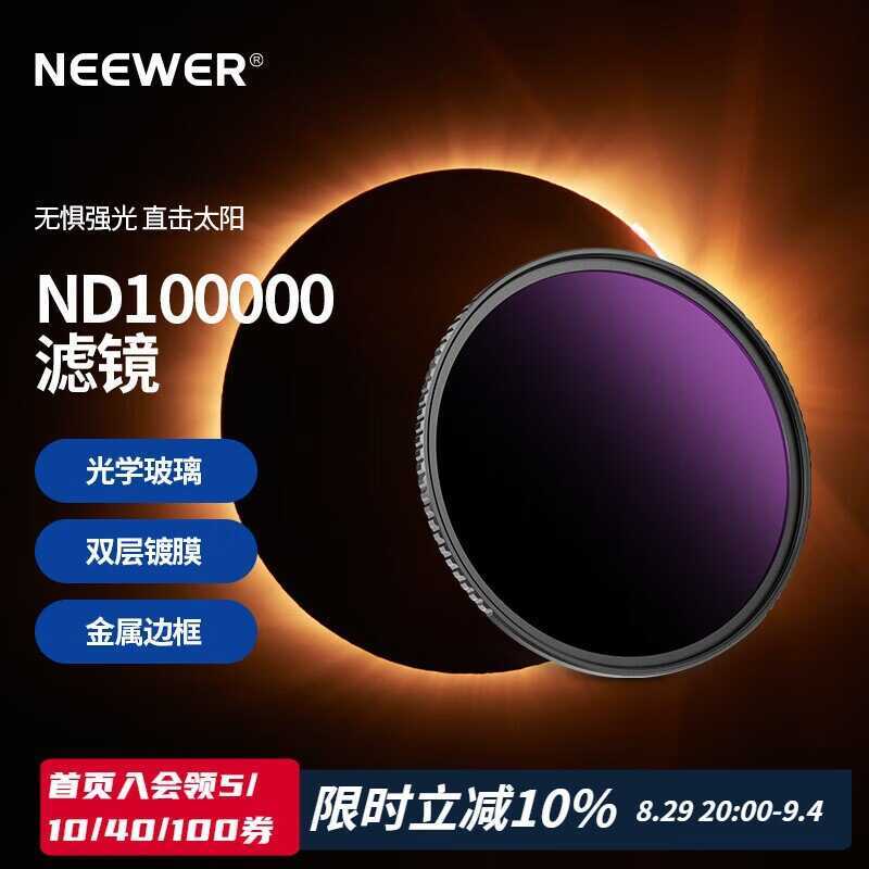 NEEWER NEEWER ND10 (10 เกียร์)/ND10 (16.5 เกียร์)/ND1 (20 เกียร์)