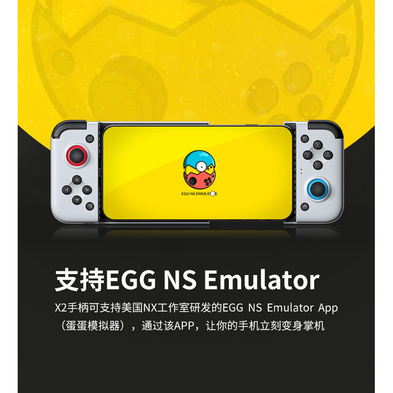 เกมไก่ GameSirX2 GameSirX2 GameS EGG NS SWITCH Professional Gaming Gamepad กินไก่ Handy ชุดเครื่องมื