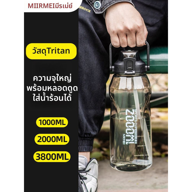 & nRMEi | Sports Water Bottle Heat Resistant 2000ml