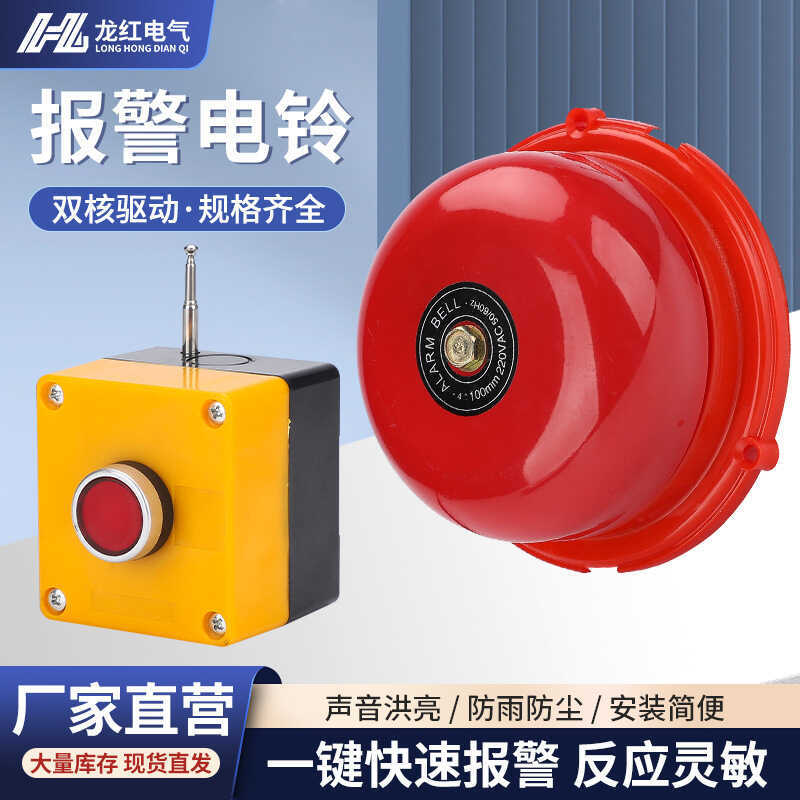 Fire Alarm Emergency Evacuation 220v Wireless Fire Alarm
