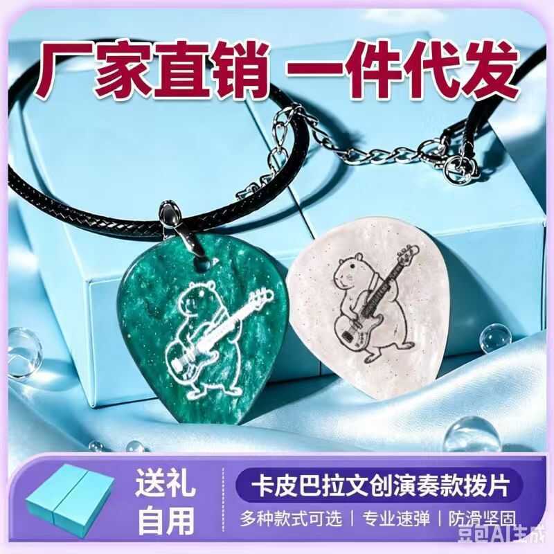 Pick จี้กีตาร์ไฟฟ้า Pick สร้อยคอ Handmade Acoustic Guitar Pick Ukulele Shrapnel