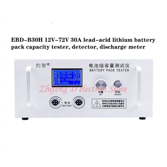 EBD-B30H 12V-72V 30A lead-acid lithium battery pack capacity detector/ tester , discharge meter