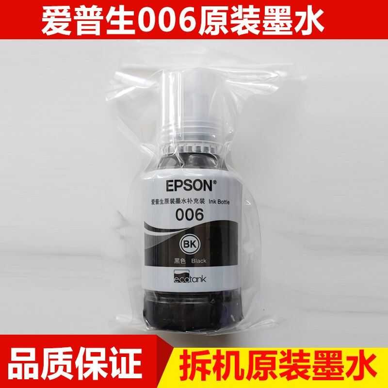 Epson 006 หมึกแท้ M1108 M1128 M3170 M2140 M1140 หมึกเครื่องพิมพ์