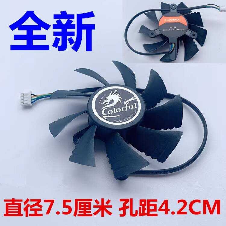 พัดลมกราฟิก Rainbow GT240 GT440 450 5750 GT630 9800GT 9600GT สีสันสดใส