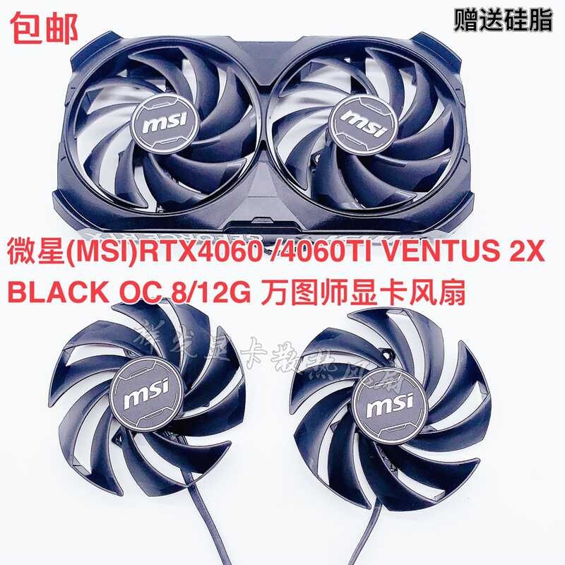 MSI RTX4060 4060TI VENTUS2X BLACK OC 8/12G พัดลมการ์ดกราฟิก MSI