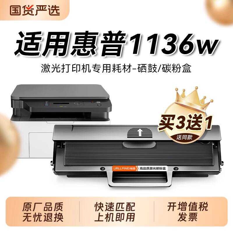 เหมาะสําหรับ HP 1136w Selenium Drum W1660A Selenium Drum Toner ตลับหมึกเลเซอร์ mfp 1136w เลเซอร์ Sel