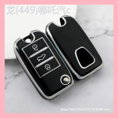 【2023-2025】 เหมาะสำหรับ Roewe rx5TPU silver edge key shell 350 Roewe 360 MG 6 รถ w5 Ruixing ei5ei6