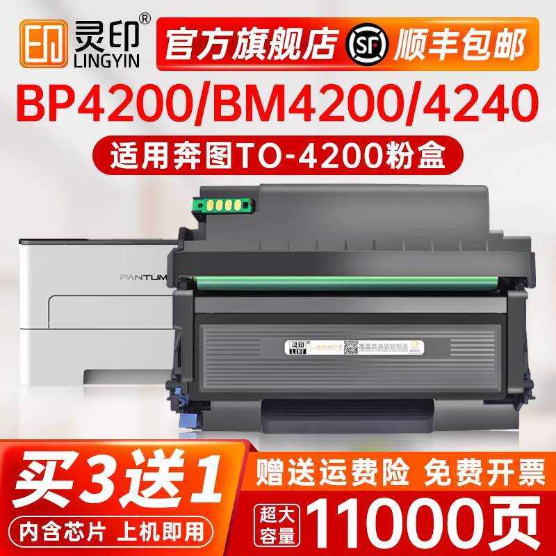 เหมาะสําหรับกล่องแป้ง TO-42H BP42DN BM42ADW Selenium Drum BM4240ADW BM42D เครื่องพิมพ์กล่องชิป DO-42