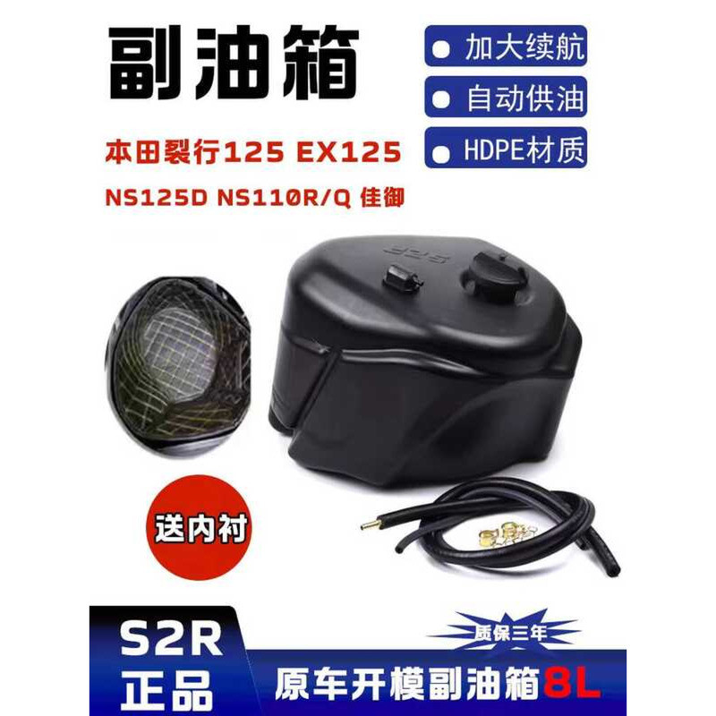 เหมาะสําหรับ Honda Cracking 125 EX125 NS125D NS110R/Q Jiayu เสริมการใช้ถัง 8 ลิตรอายุการใช้งานแบตเตอ