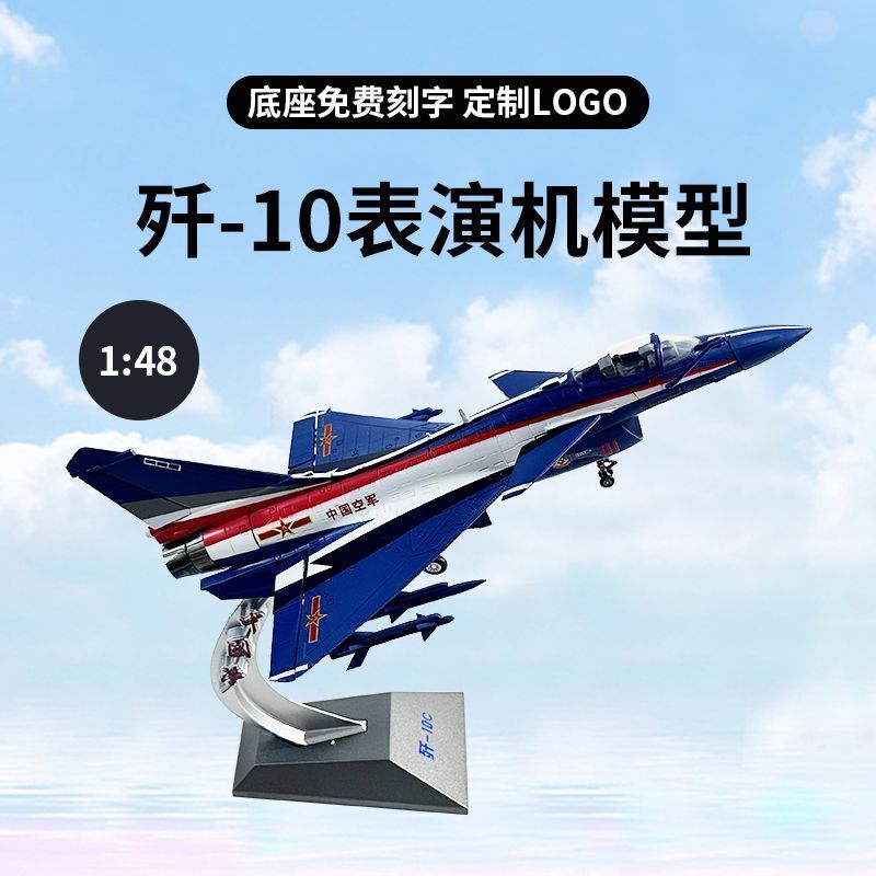 1: 48 J-10CE เครื่องบินรุ่น J10C J-ten Fighter คอลเลกชันของขวัญจําลองโลหะผสมชุดของขวัญสําหรับแฟน
