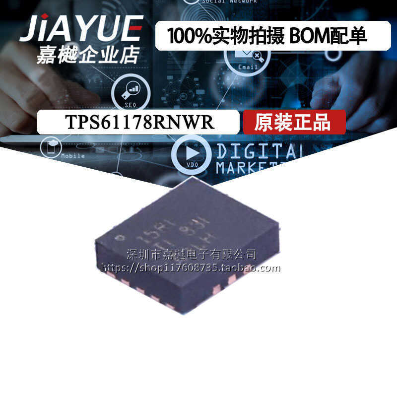 Booster Type DC-DC Power Chip TPS61178RNWR Package VQFN-HR-13 ของแท้ใหม่เอี่ยม