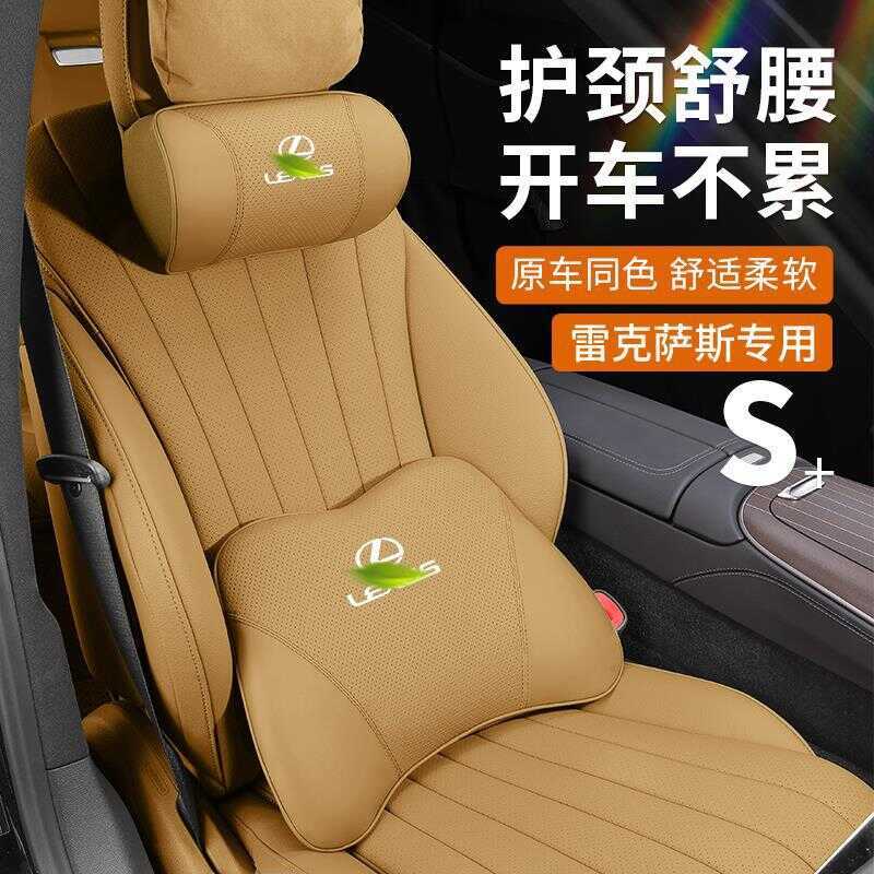 เหมาะสําหรับ Lexus Headrest Lumbar Support ES2 รถคอหมอน ES3H/RXNXLS รถที่นั่งเบาะหมอน
