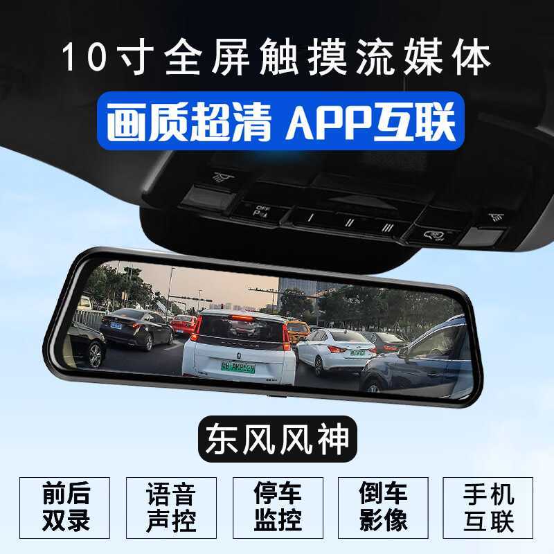 Dongfeng Fengshen L60 E60 E30 H30 เครื่องบันทึกการขับขี่รถยนต์ HD Night Vision โทรศัพท์มือถือ APP เช