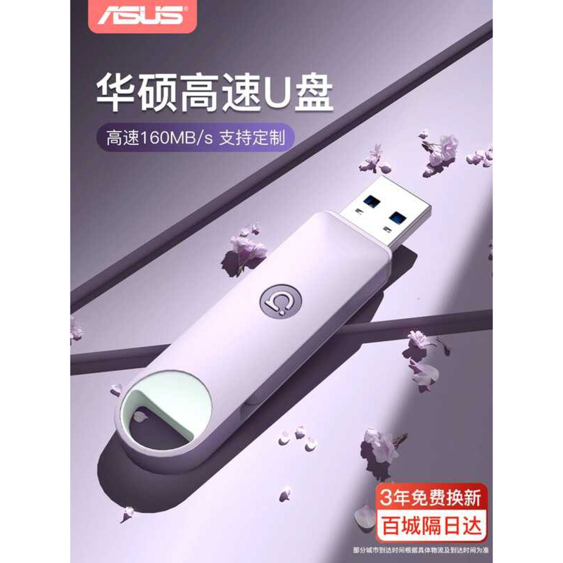 Asus u Disk usb3.2 ความเร็วสูงความจุขนาดใหญ่ 128g โทรศัพท์มือถือ Dual-Use Flash Disk 64g Flagship St