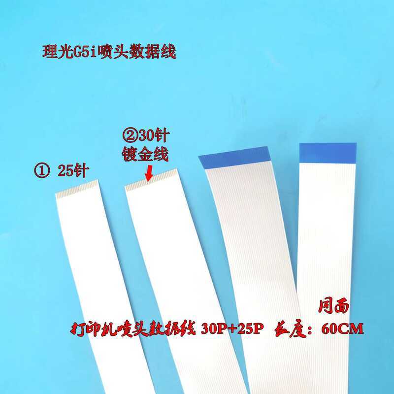 RICOH RICOH G5i Sprinkler Data Cable G5i Sprinkler Cable Connection Cable 30 Pins + 25 Pin Thread Co